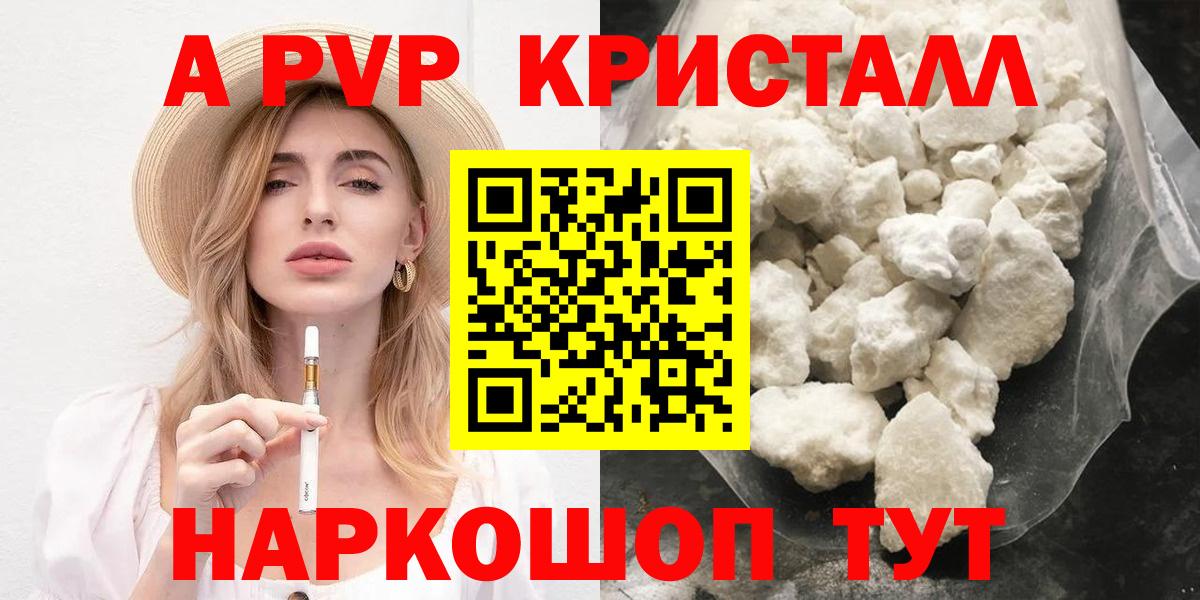 APVP СК КРИС  A-PVP  Alpha PVP СК  Казань  APVP мука  Вход с VPN 