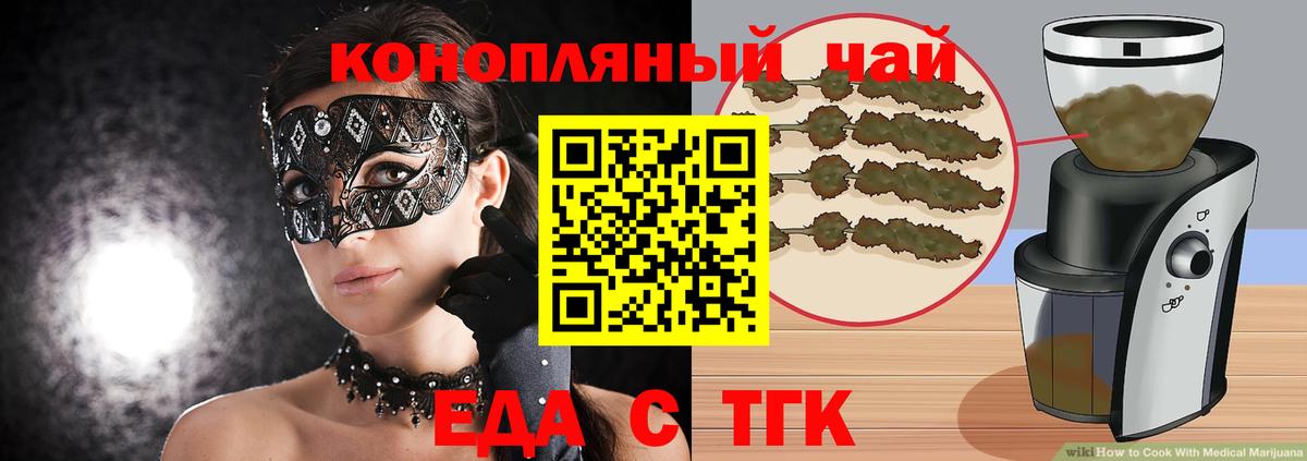 Печенье с ТГК конопля  Вход с VPN  Казань 