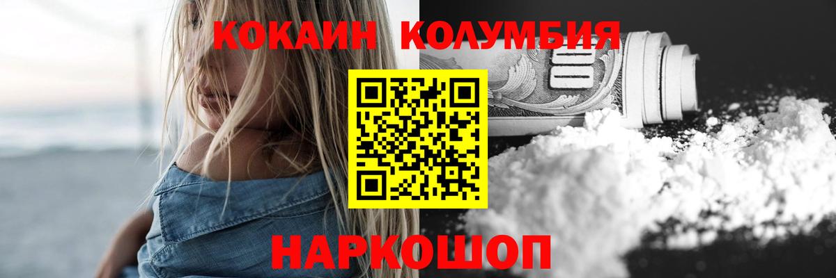 Cocaine Колумбийский Казань