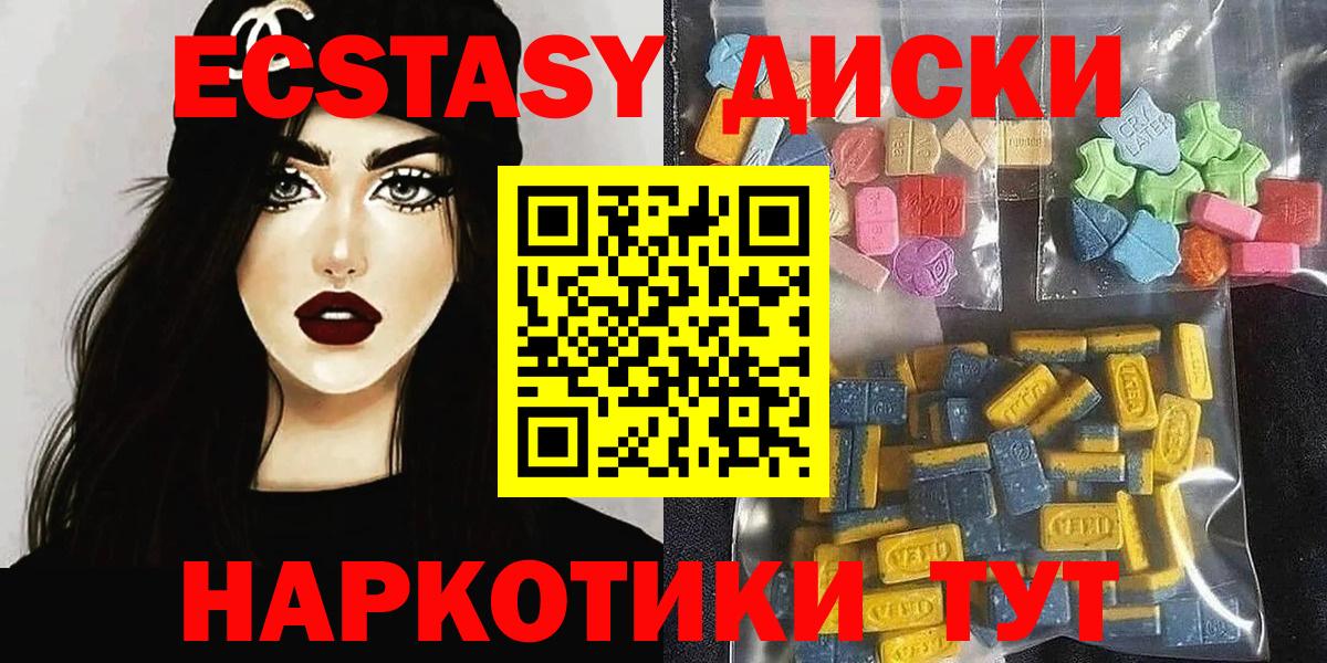 ЭКСТАЗИ mix  ЭКСТАЗИ Дубай  Казань  Вход с VPN 