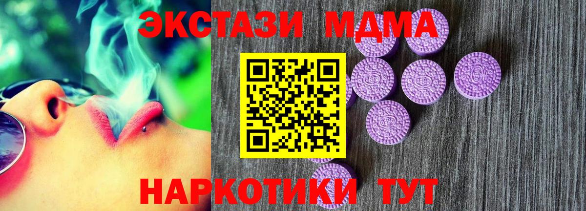 Экстази 280 MDMA Казань