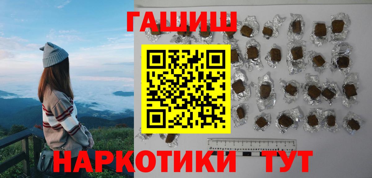 ГАШИШ 40% ТГК Казань
