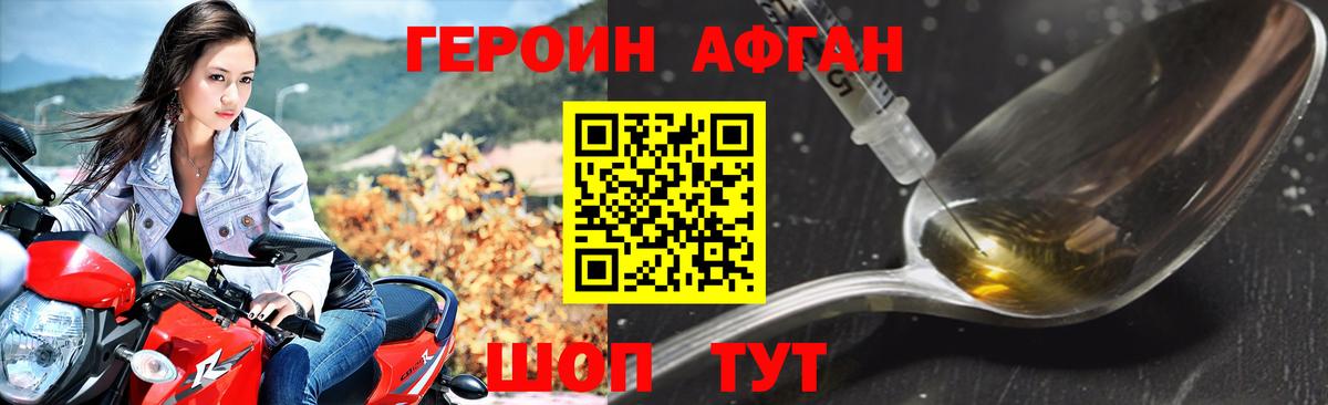 Казань  ГЕРОИН Афган  Вход с VPN 