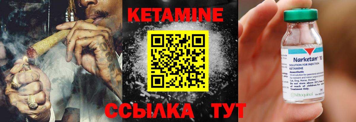 Кетамин VHQ Казань