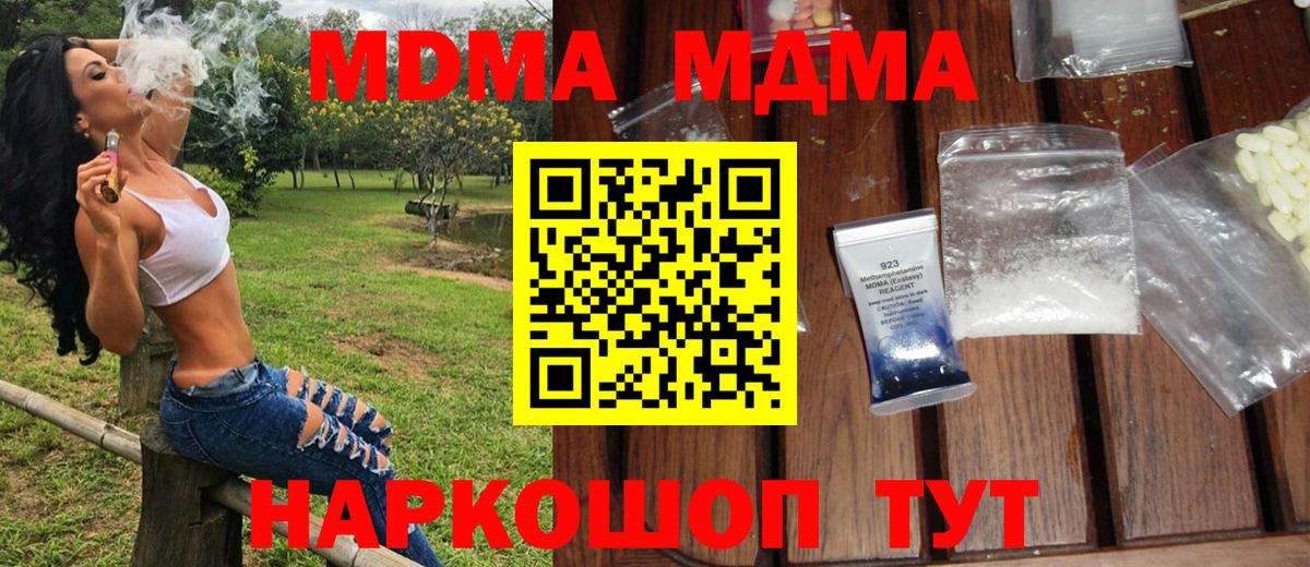 Казань  MDMA  MDMA crystal  Вход с VPN  МДМА VHQ 
