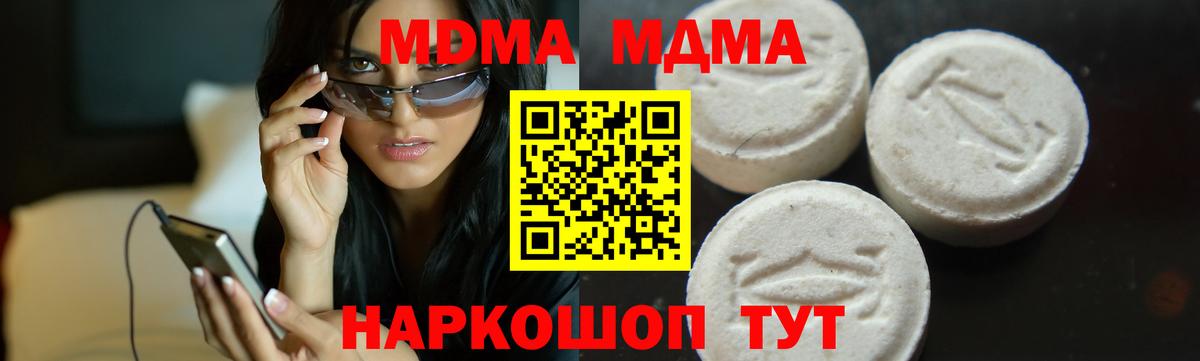 МДМА crystal Казань