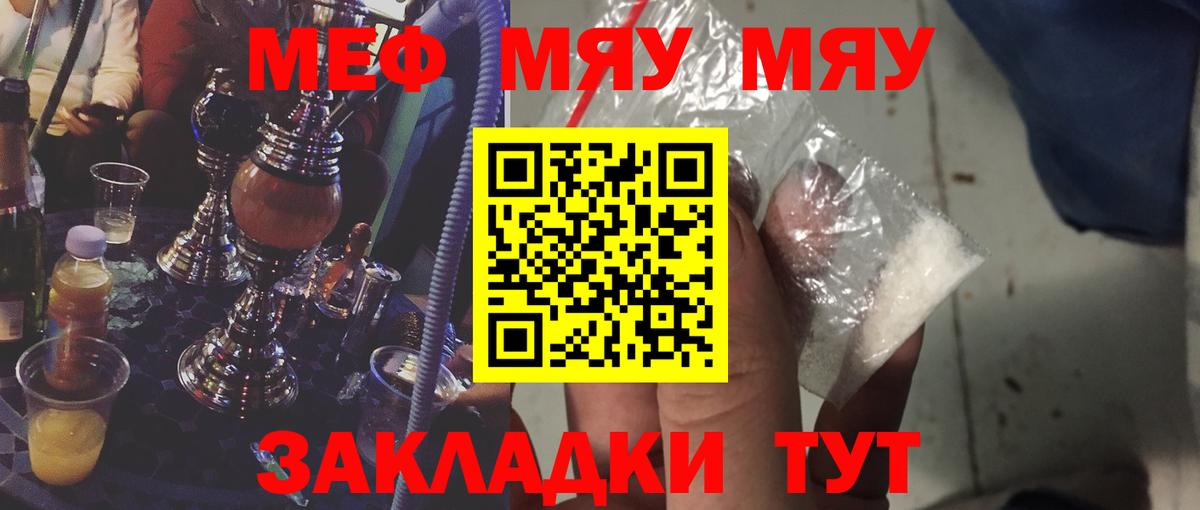 Мефедрон мука Казань