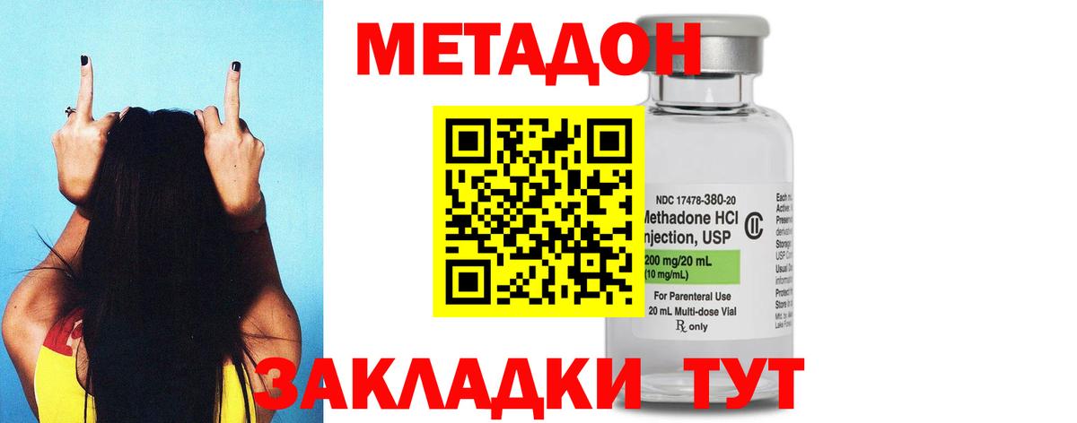 Метадон кристалл  Вход с VPN  Казань  Метадон methadone 