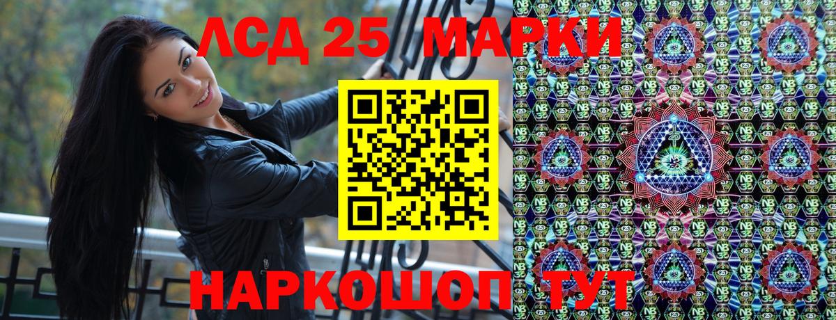 Марки N-bome 1500мкг Казань