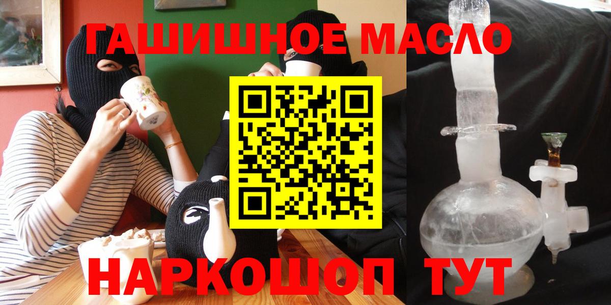 ТГК THC oil Казань
