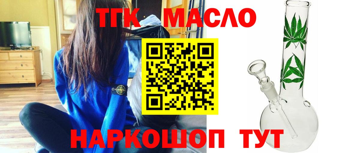 ТГК концентрат  Дистиллят ТГК вейп с тгк  Казань  Вход с VPN 